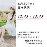ヒメ日記 2026/08/21 08:13 投稿 のん スイカ
