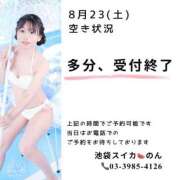 ヒメ日記 2026/08/23 08:34 投稿 のん スイカ