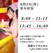 ヒメ日記 2026/08/23 19:47 投稿 のん スイカ