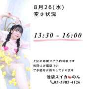 ヒメ日記 2026/08/25 10:18 投稿 のん スイカ