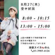 ヒメ日記 2026/08/26 18:48 投稿 のん スイカ