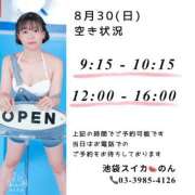 ヒメ日記 2026/08/29 19:52 投稿 のん スイカ