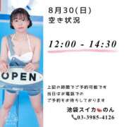 ヒメ日記 2026/08/30 10:05 投稿 のん スイカ