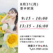 ヒメ日記 2026/08/30 17:36 投稿 のん スイカ