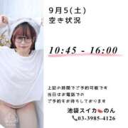 ヒメ日記 2026/09/03 10:11 投稿 のん スイカ