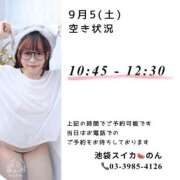 ヒメ日記 2026/09/04 09:03 投稿 のん スイカ