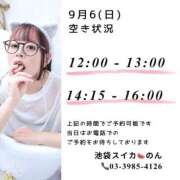ヒメ日記 2026/09/06 10:21 投稿 のん スイカ