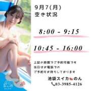 ヒメ日記 2026/09/06 18:49 投稿 のん スイカ