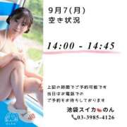ヒメ日記 2026/09/07 12:34 投稿 のん スイカ