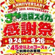 ヒメ日記 2026/09/08 19:28 投稿 のん スイカ