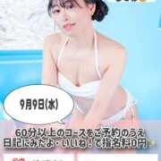 ヒメ日記 2026/09/09 07:53 投稿 のん スイカ