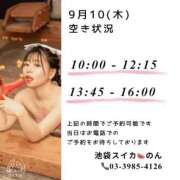 ヒメ日記 2026/09/10 08:08 投稿 のん スイカ