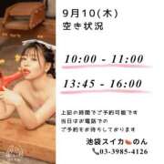 ヒメ日記 2026/09/10 09:50 投稿 のん スイカ