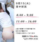 ヒメ日記 2026/09/13 09:57 投稿 のん スイカ