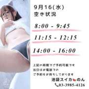 ヒメ日記 2026/09/15 12:23 投稿 のん スイカ