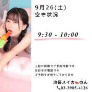 ヒメ日記 2026/09/25 10:16 投稿 のん スイカ