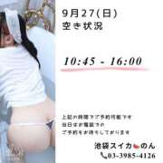 ヒメ日記 2026/09/26 23:17 投稿 のん スイカ