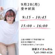 ヒメ日記 2026/09/28 00:48 投稿 のん スイカ