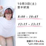 ヒメ日記 2026/10/02 19:10 投稿 のん スイカ