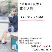 ヒメ日記 2026/10/08 10:06 投稿 のん スイカ