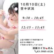 ヒメ日記 2026/10/09 23:09 投稿 のん スイカ