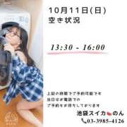 ヒメ日記 2026/10/10 23:53 投稿 のん スイカ