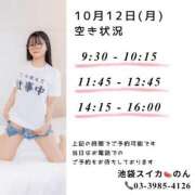ヒメ日記 2026/10/12 04:31 投稿 のん スイカ
