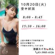 ヒメ日記 2026/10/19 22:44 投稿 のん スイカ