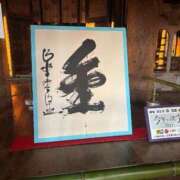 ヒメ日記 2024/12/30 23:38 投稿 はるみ 京都BOOK MARK（ブックマーク）