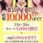 ヒメ日記 2025/08/13 05:53 投稿 せりな【敏感現役JD】 STELLA TOKYO－ステラトウキョウ－