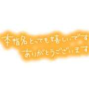 ヒメ日記 2025/11/12 18:47 投稿 しぐれ マドンナSANSAIN