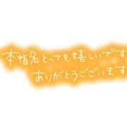 ヒメ日記 2025/11/16 20:28 投稿 しぐれ マドンナSANSAIN