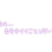 ヒメ日記 2023/11/18 20:30 投稿 玉藻（たまも） 元祖神戸Ｍ性感～Ｍ・ｉｎｇ～