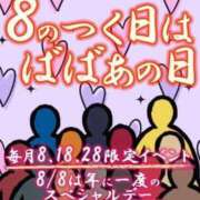 ヒメ日記 2023/08/08 09:06 投稿 せいこ 熟女の風俗最終章 西川口店