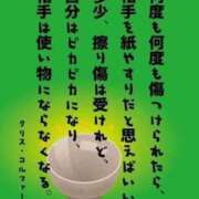 ヒメ日記 2024/01/06 21:58 投稿 あきほ 妻天 梅田店