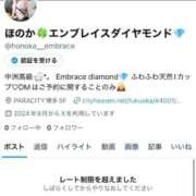 ヒメ日記 2025/11/16 12:03 投稿 ほのか エンブレイス　ダイヤモンド