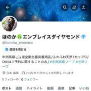 ヒメ日記 2025/11/16 17:01 投稿 ほのか エンブレイス　ダイヤモンド