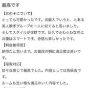 ヒメ日記 2026/03/31 09:40 投稿 ほのか エンブレイス　ダイヤモンド