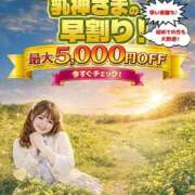 ヒメ日記 2026/04/03 12:19 投稿 くみ 西船巨乳ぽっちゃり　乳神さま