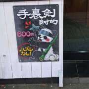 ヒメ日記 2025/01/11 19:04 投稿 かおり ミセスハンドセラピー