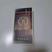 ヒメ日記 2025/01/26 02:44 投稿 かおり ミセスハンドセラピー