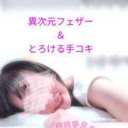 ヒメ日記 2025/09/29 16:59 投稿 かおり ミセスハンドセラピー