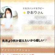 かおり 何事もベビーステップ ミセスハンドセラピー