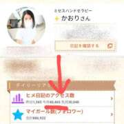 ヒメ日記 2025/12/30 06:55 投稿 かおり ミセスハンドセラピー