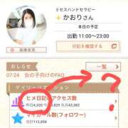 ヒメ日記 2026/01/06 07:18 投稿 かおり ミセスハンドセラピー