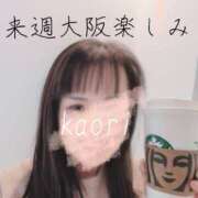 ヒメ日記 2026/01/08 14:04 投稿 かおり ミセスハンドセラピー