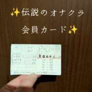 ヒメ日記 2026/02/06 00:47 投稿 かおり ミセスハンドセラピー