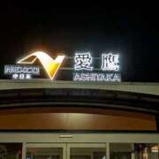 ヒメ日記 2026/02/10 03:26 投稿 かおり ミセスハンドセラピー