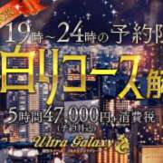 ヒメ日記 2023/11/11 20:04 投稿 つぐみ 蒲田ウルトラギャラクシー