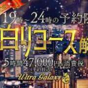 ヒメ日記 2023/12/12 19:23 投稿 つぐみ 蒲田ウルトラギャラクシー